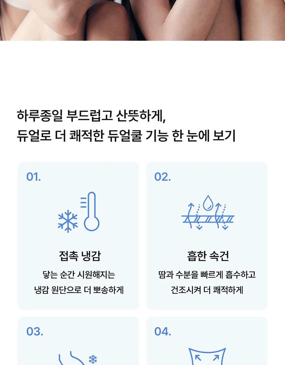 [컴포트랩] 듀얼 쿨 튜브탑 4colors / 8Size 상세페이지 4